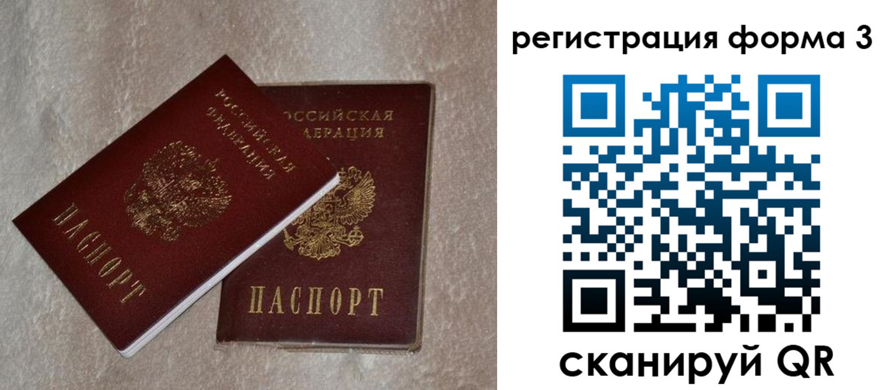 где прописаться в Архангельске