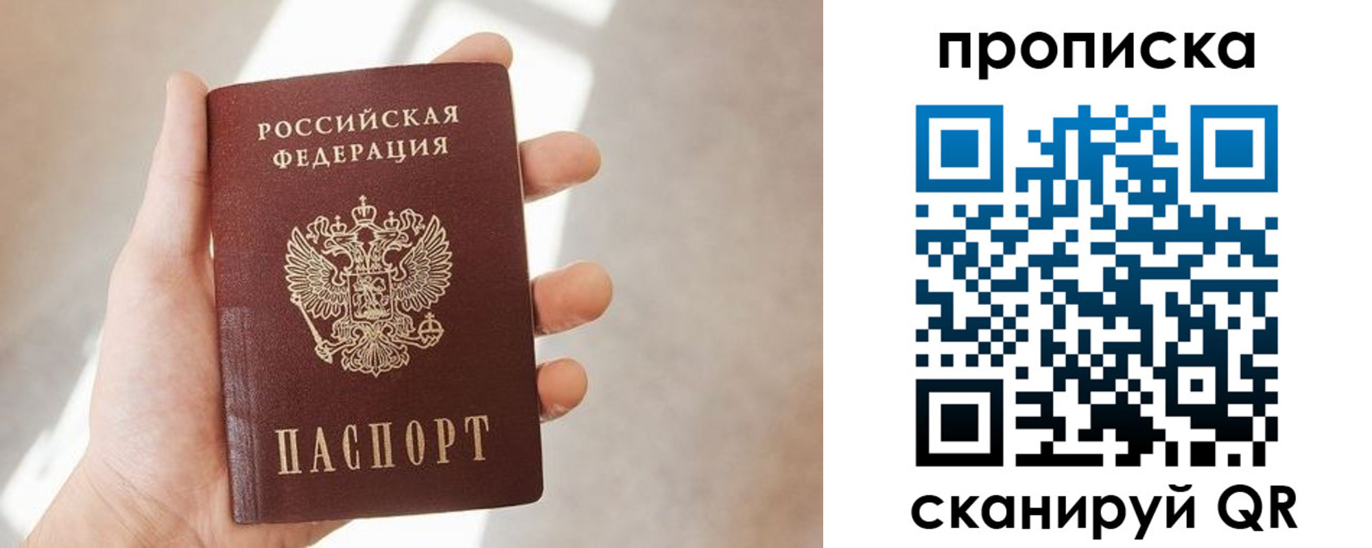 где прописаться в Архангельске