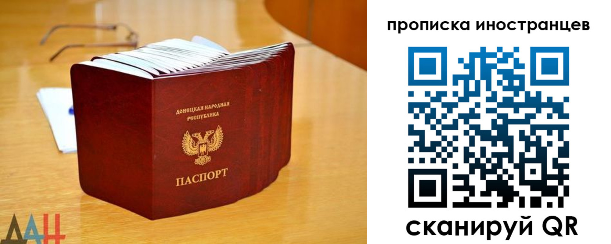 прописка законно в Архангельске